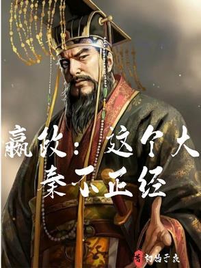 大秦