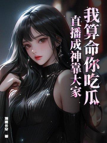 我 算命
