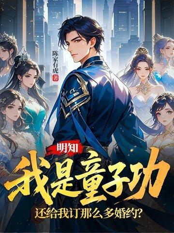 童子之命到底指什么