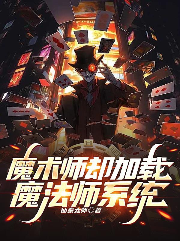 魔术师官网登录步骤