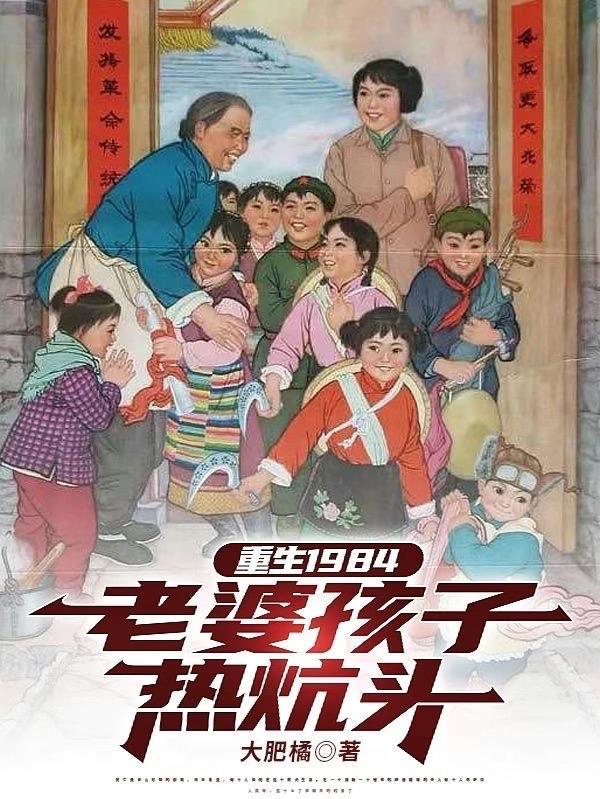 重生83东北打猎